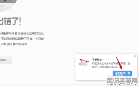 51cgcg2.fun怎么打开？详细解析网站打不开的原因及解决方法