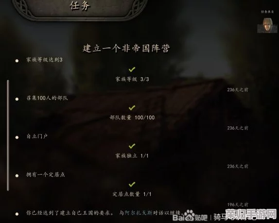 骑马与砍杀2：解锁自立之路，高手进阶技巧全