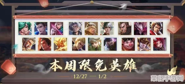 王者荣耀6.5-11日限免英雄大放送，精选侠士集结手游盛宴！