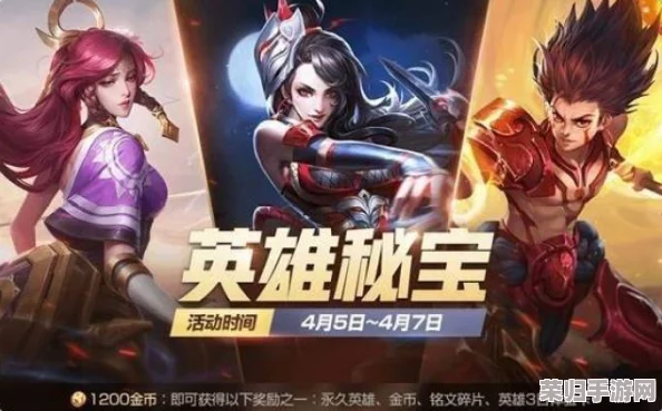 王者荣耀6.5-11日限免英雄大放送，精选侠士集结手游盛宴！