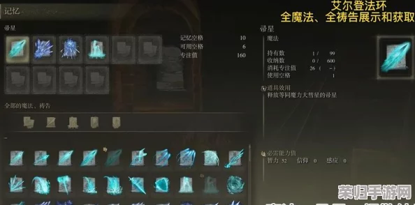 掌握艾尔登法环双持奥秘：一键切换，战斗策略随心变！