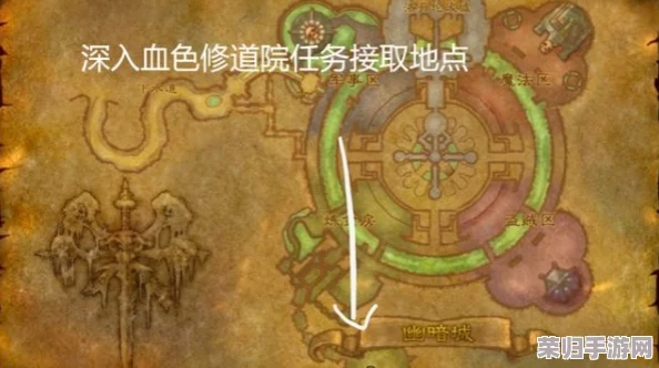 《魔兽世界》血色之路：惊心动魄的任务流程全攻略！