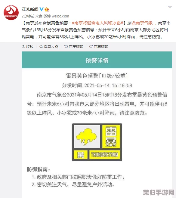 雷电将军被爆 羞羞网站，用户认为内容精彩但需注意安全性和隐私保护