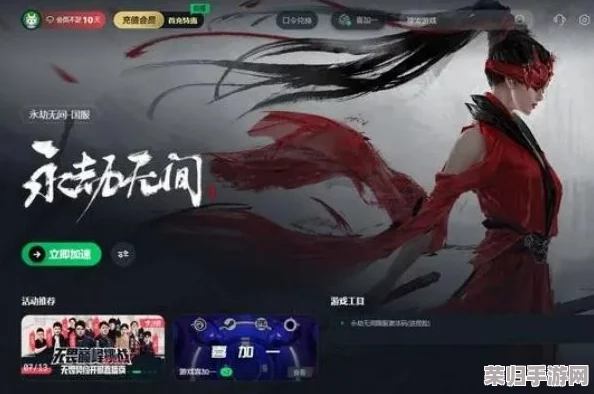 永劫无间云游戏新纪元：一键直达云端畅玩入口大公开！