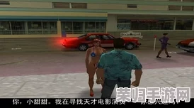 《侠盗猎车手：罪恶都市》终极秘籍与全攻略宝典，玩转黑帮世界尽在掌握！