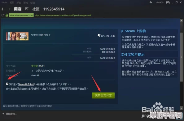 掌握Steam购买秘籍：轻松入手GTA5的详细步骤与指南！