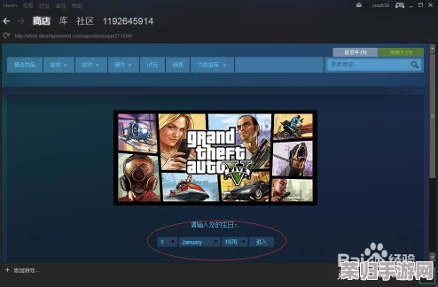 掌握Steam购买秘籍：轻松入手GTA5的详细步骤与指南！