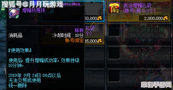 DNF雾神妮版本攻略：女大枪护石精选指南，战力飙升秘籍