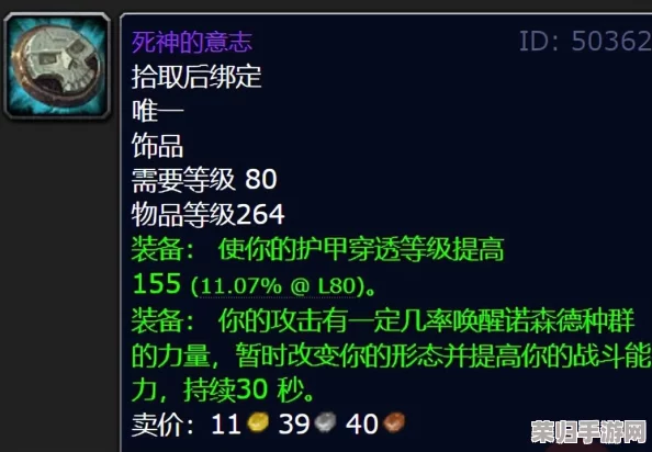 魔兽世界ICC终极挑战：各职业顶尖毕业装备全解析！