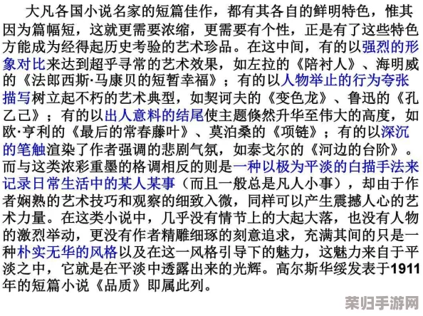 欧美一曲二曲三曲的区别小说理解：深入分析不同风格与叙事手法的独特魅力