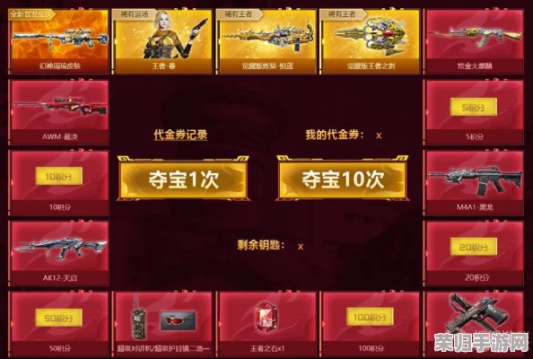 CF珍稀限定皮肤，限时夺宝盛宴，错过等一年！