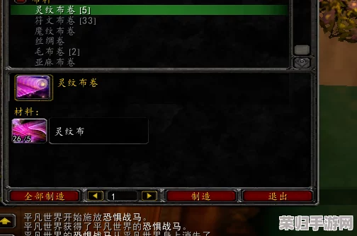 灵魂布卷图纸独家购买攻略，轻松获取打造秘籍！