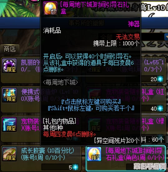 全面《DNF》时间引导石高效获取攻略大全
