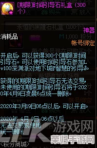 全面《DNF》时间引导石高效获取攻略大全