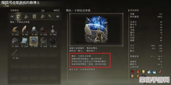 全面攻略：艾尔登法环入侵失败？教你轻松应对与克服策略！