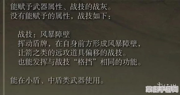 艾尔登法环高效格挡技巧，轻松应对所有挑战！