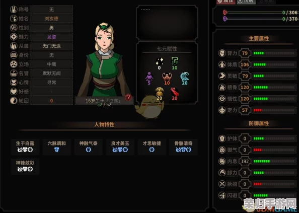 太吾绘卷：打造绝美天人级捏脸技巧，塑造独一无二角色魅力！