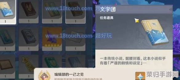 《原神》故事构思法：解锁创意任务的隐藏触发条件全攻略！
