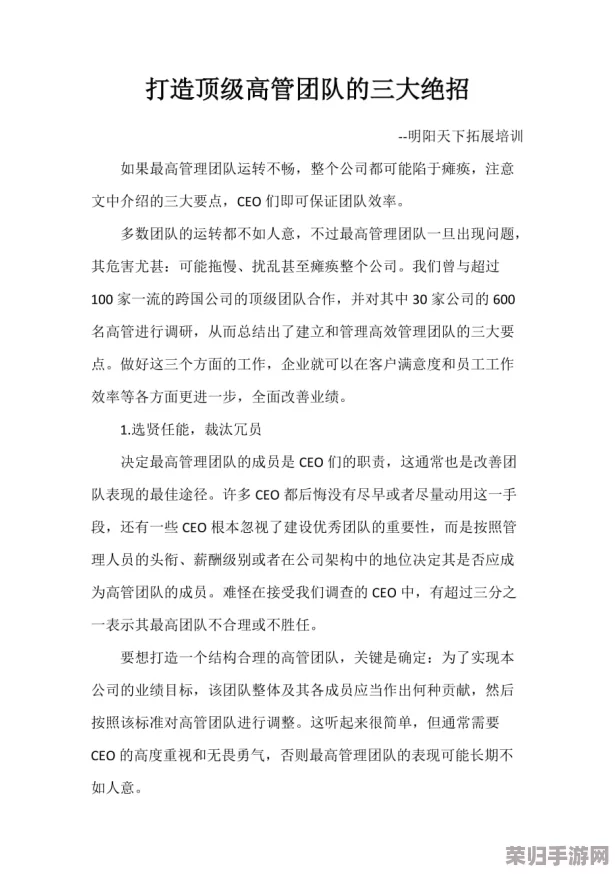 精通团战经理：高效招募顶尖选手的绝密策略与技巧