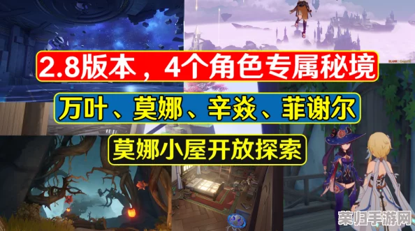 探索《原神》秘境，长日留痕成就隐藏位置！