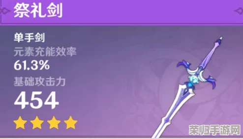 原神中祭礼剑的珍稀获取途径，轻松解锁强力武器秘籍！