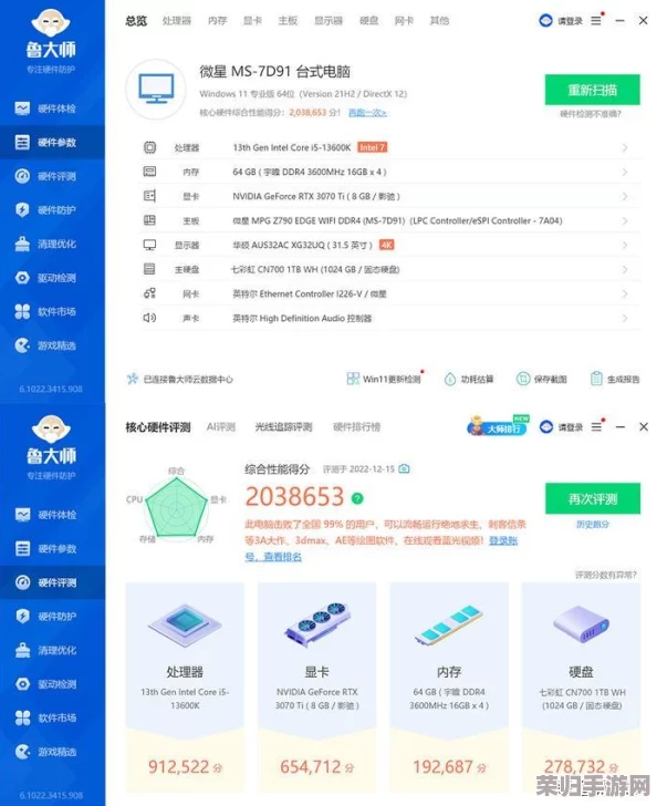 鲁大师在线直播视频免费，深入理解其功能与使用技巧，让你轻松掌握直播精髓！