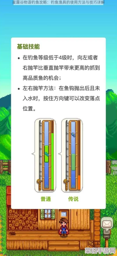 探秘星露谷物语：最佳钓具购买地点全攻略！