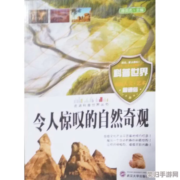 蘑菇黄色视频：探寻大自然中神奇的生命，令人惊叹不已