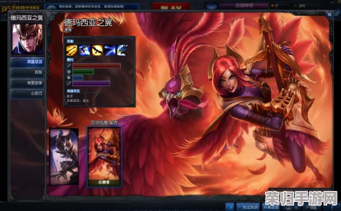 掌握LOL德玛西亚之翼：策略与技巧，翱翔峡谷制霸全场！