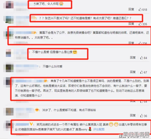 男生女生嗟嗟嗟很痛无马的原因，网友热议：这现象背后到底隐藏着怎样的心理因素？