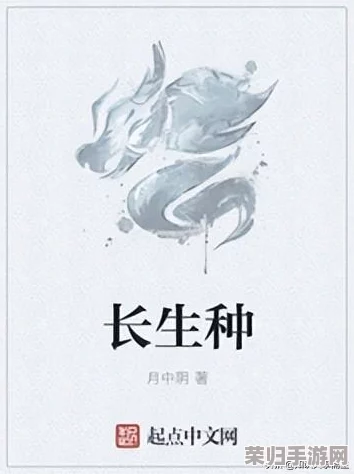 《觅长生》深度探索：热门攻略秘籍与游戏技巧大全，助你修仙之路畅通无阻！