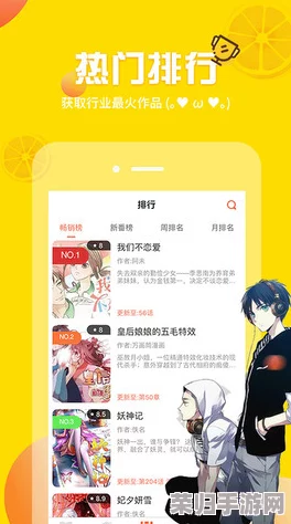 理解歪歪漫画平台的独特魅力与用户体验，带你走进漫画世界的新视野
