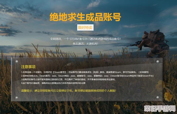 绝地求生PUBG：轻松步骤教你如何兑换专属激活码，畅玩游戏无阻碍！