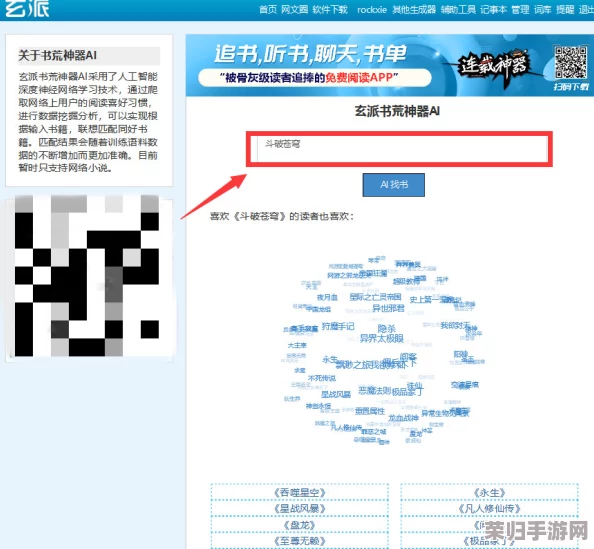 理解fulao2下载国内载通道1的使用方法与注意事项，助你畅享网络资源