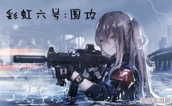 暴躁少女csgo免费：玩家们纷纷表示这款游戏玩法丰富，值得一试，乐趣无穷！