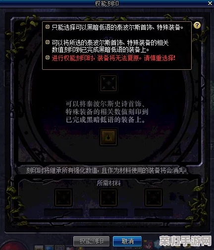 DNF铭刻奥秘：一次镌刻，永恒属性？全技巧大放送！