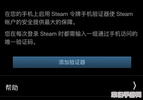 轻松学！Steam手机令牌绑定全攻略，守护账号安全新技能！