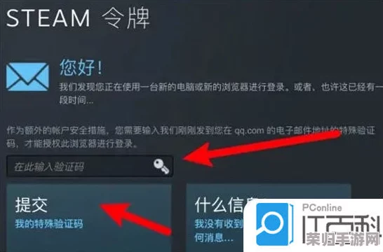 轻松学！Steam手机令牌绑定全攻略，守护账号安全新技能！