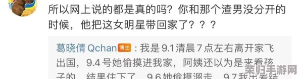 搜索 - 黑料社区：网友评价如何？热议网友曝光事件，真实反馈引发关注！