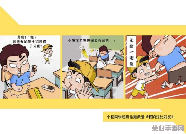 羞羞漫画 免费网站入口：用户评价爆棚，体验流畅且内容丰富，值得一试！