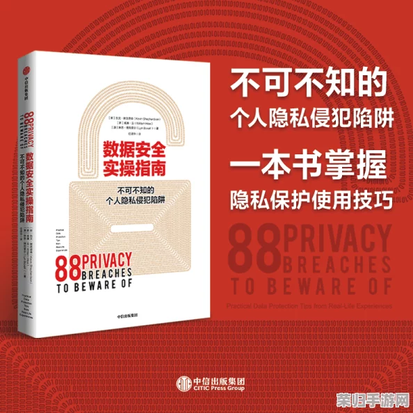 《操逼软件》：如何在数字时代提升个人隐私与安全的实用指南