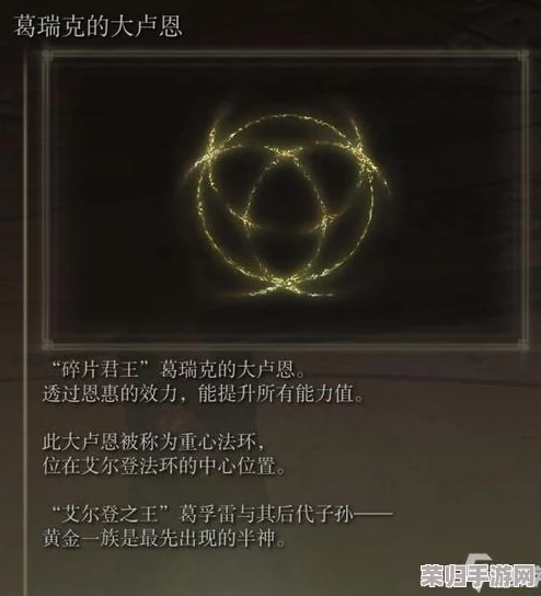 艾尔登法环中极速刷卢恩的终极高效策略