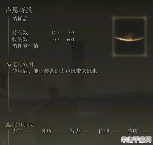 艾尔登法环中极速刷卢恩的终极高效策略