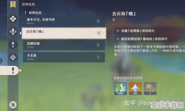 《原神》世界：寻找隐藏宝藏，地灵龛位置全攻略！