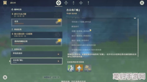 《原神》世界：寻找隐藏宝藏，地灵龛位置全攻略！