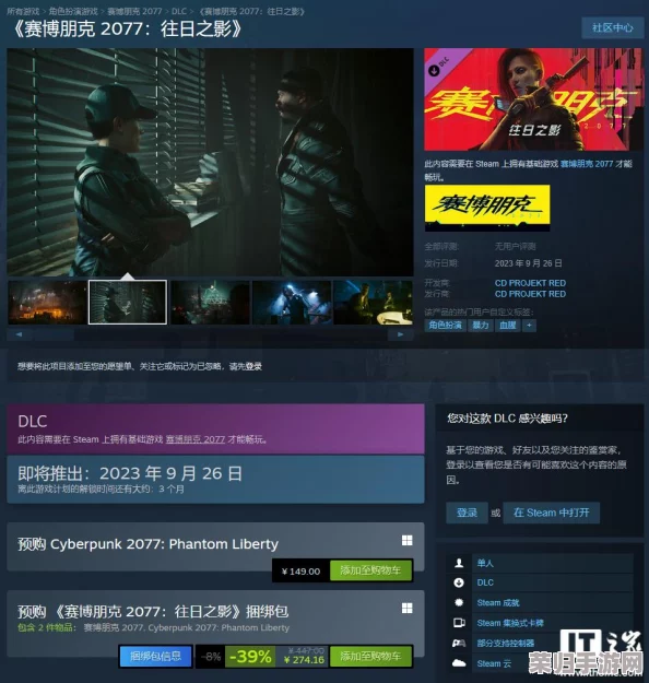 《2077》DLC'往日之影'：震撼终章，揭开未来阴影下的真相！