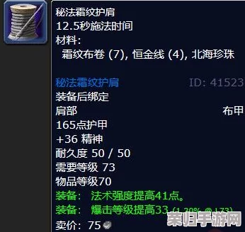裁缝技艺大飞跃：从361到375的极速提升攻略！