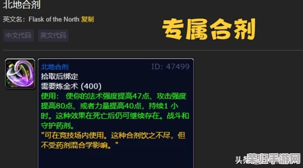 深度：魔兽世界药剂大师任务全攻略，一步步成为炼金术巅峰大师！