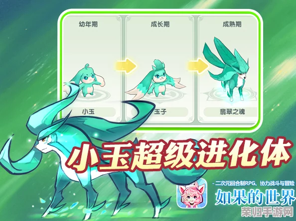 小木灵进化奥秘：掌握高效进阶方法，让萌宠华丽蜕变！