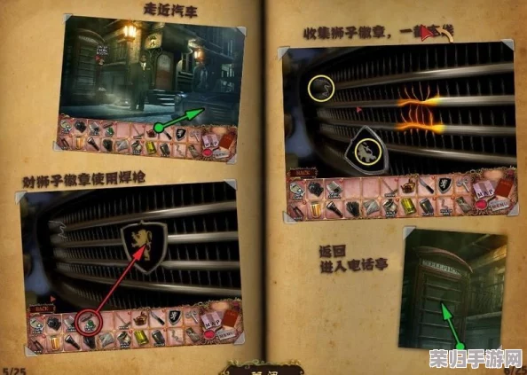 深度解析《幽灵庄园的秘密4》全关卡通关秘籍（第8章精要），最终谜团！